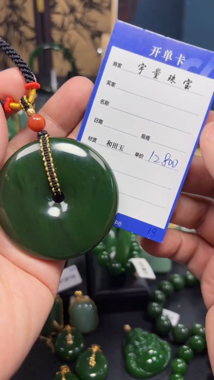 【闪购商品】和田玉（碧玉）吊坠(赠链)未镶嵌1