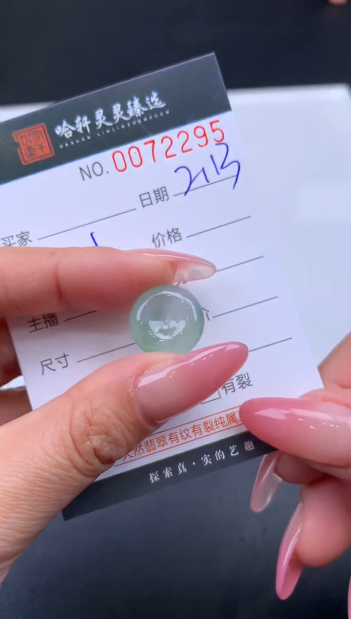 【闪购商品】翡翠挂件未镶嵌 哈轩 挂件1