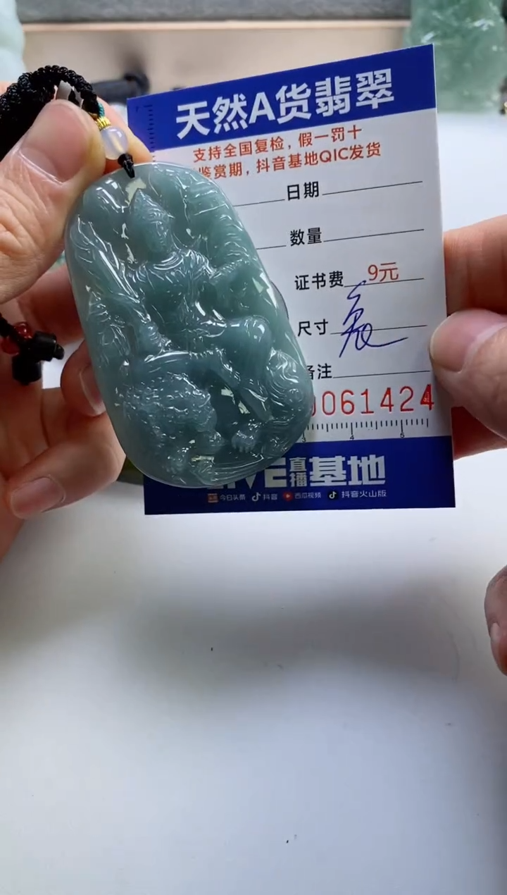【闪购商品】翡翠挂件未镶嵌            