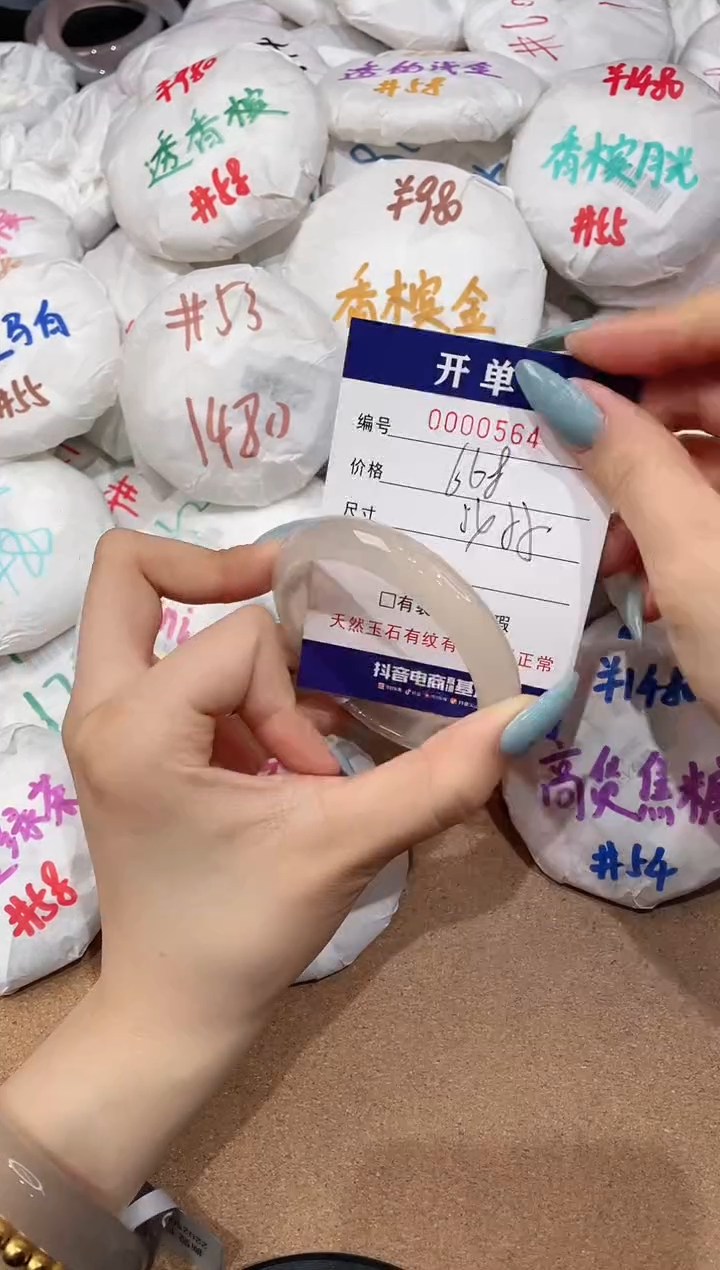 【闪购商品】玛瑙/玉髓手镯未镶嵌564