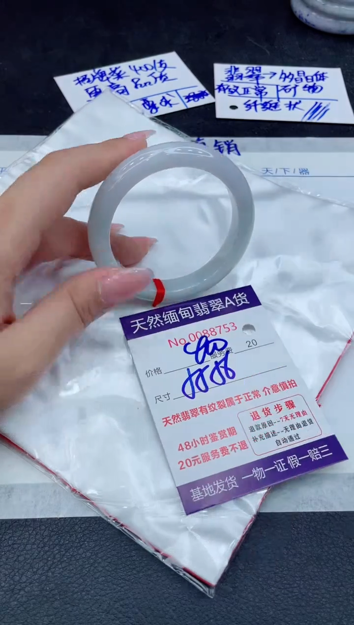 【闪购商品】翡翠手镯未镶嵌11111111111