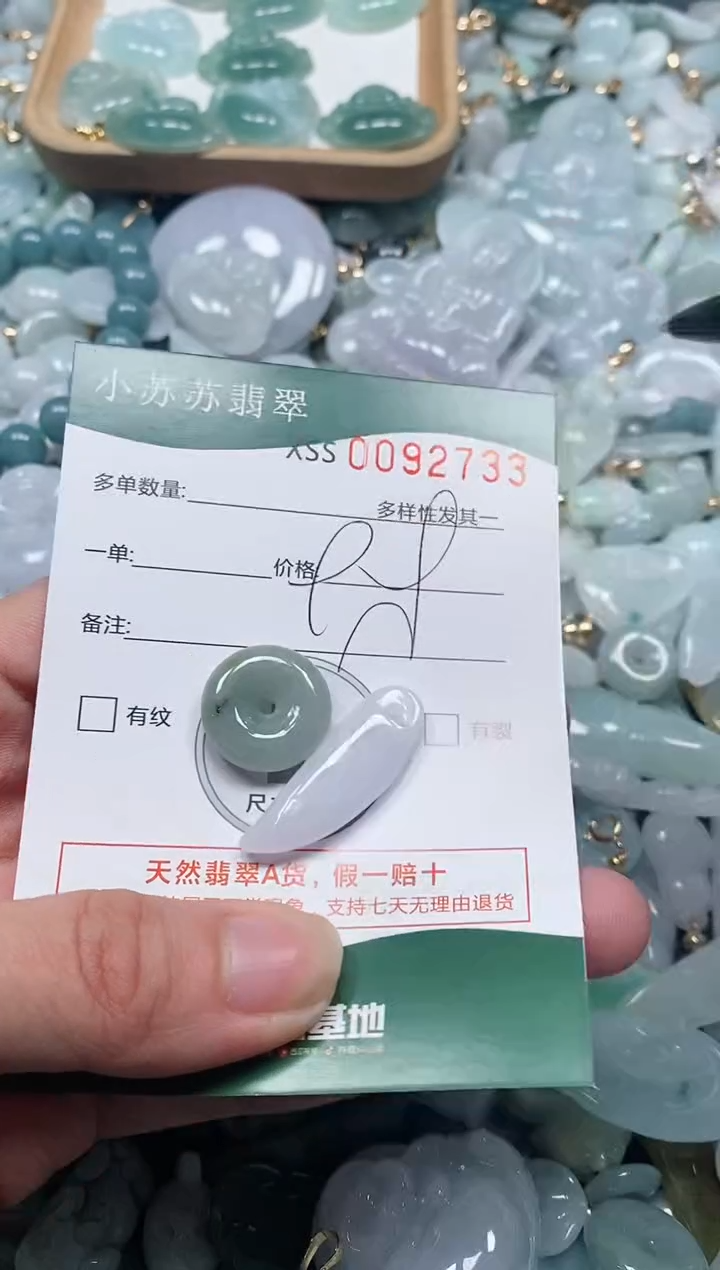 【闪购商品】翡翠颈饰未镶嵌闪购商品0092733