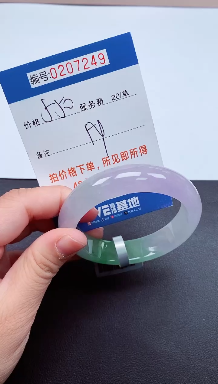 0以实物为准00000207249