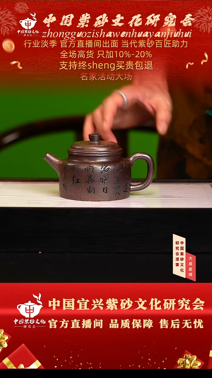 茶壶紫砂122号蒋 梨皮砂 260cc左右