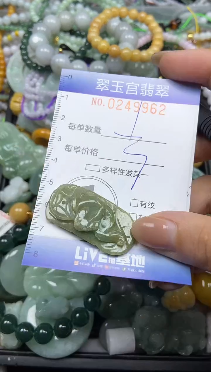 颈饰未镶嵌翡翠闪购C0249962