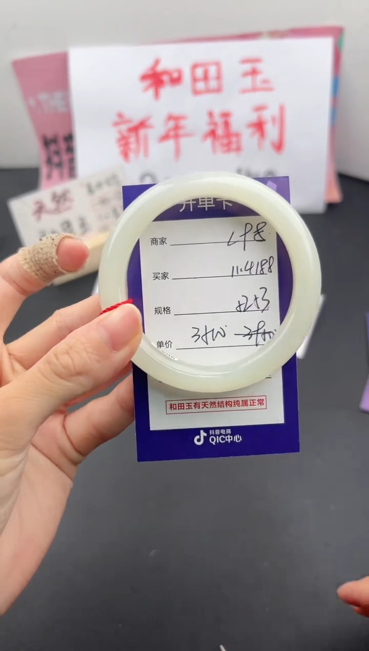 【闪购商品】和田玉手镯未镶嵌微色差L98