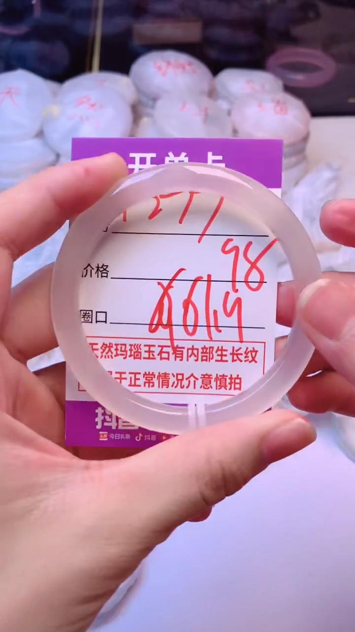 手镯玛瑙/玉髓未镶嵌2177