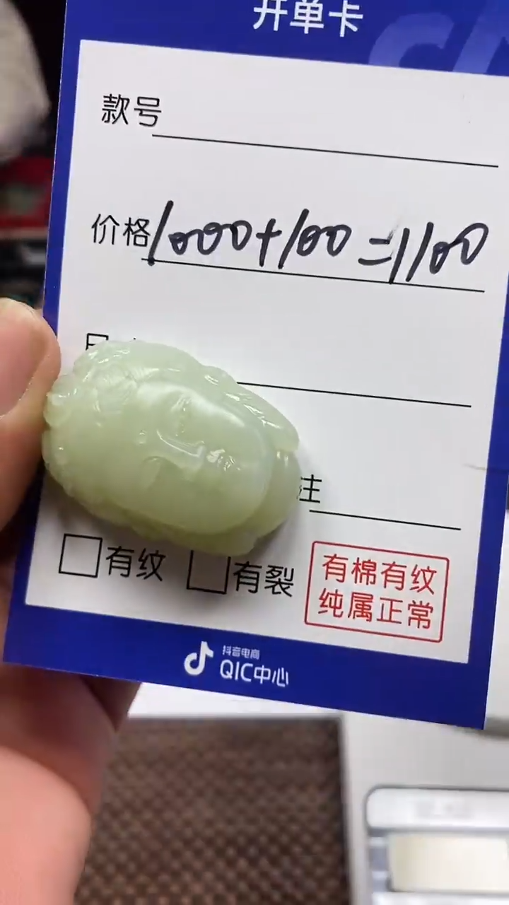 【闪购商品】和田玉颈饰未镶嵌拍一发一