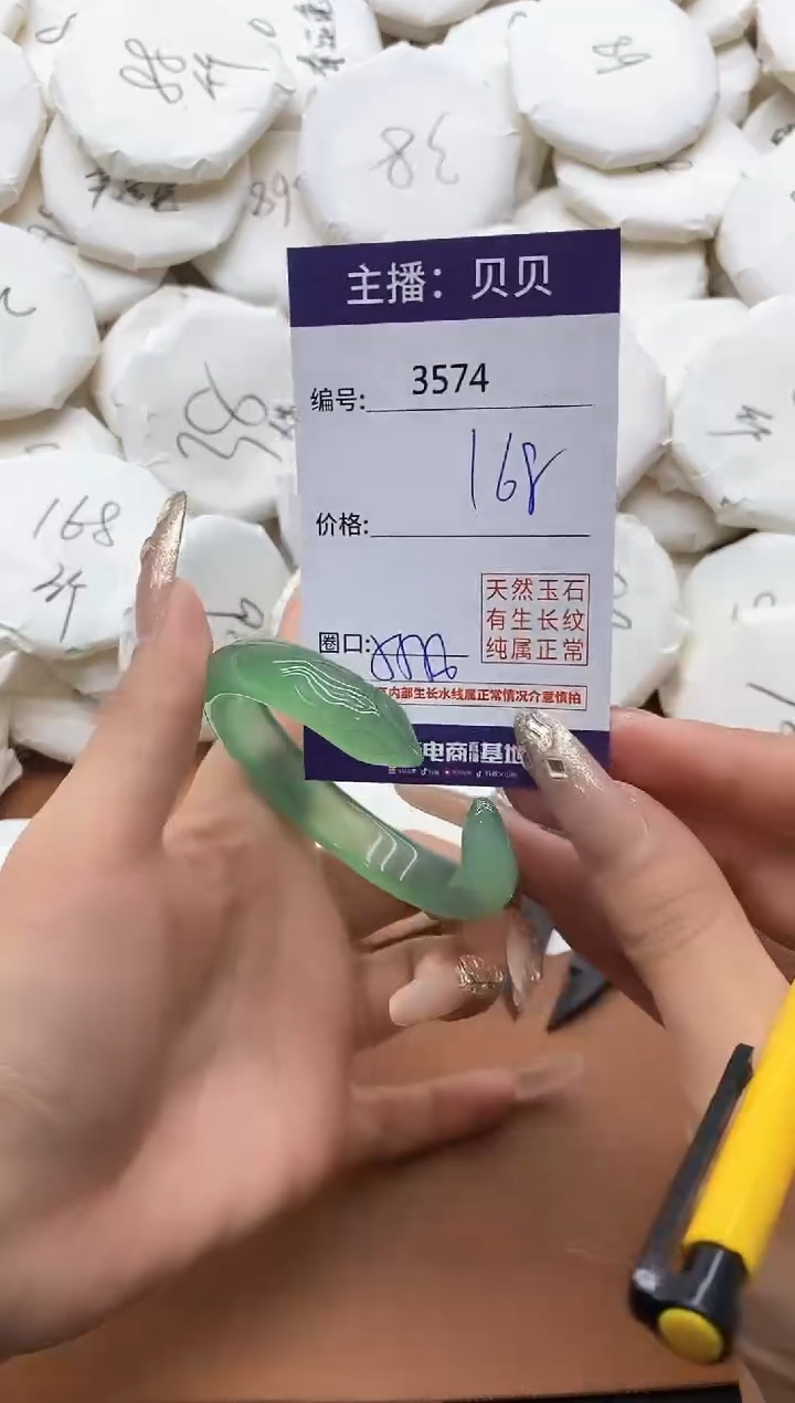 【闪购商品】玛瑙/玉髓手镯未镶嵌3574