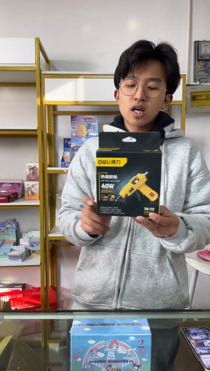 deli得力DL2540_热熔胶枪40W