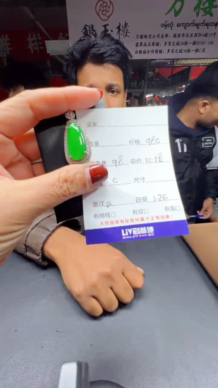 【闪购商品】翡翠吊坠(赠链)未镶嵌0749770351多样性发货