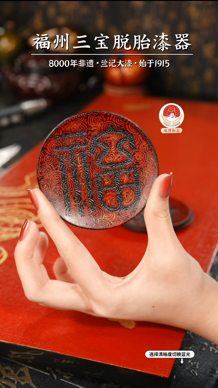 【闪购商品】大漆漆器 福字杯垫