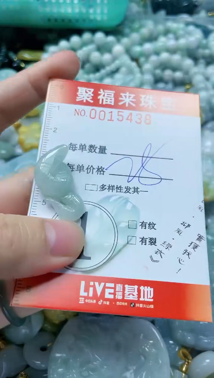 【闪购商品】翡翠颈饰未镶嵌闪购0015438