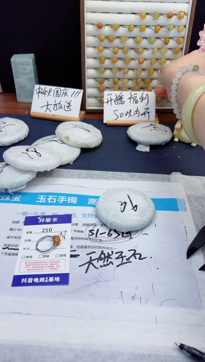 未镶嵌手镯石英质玉250戒指