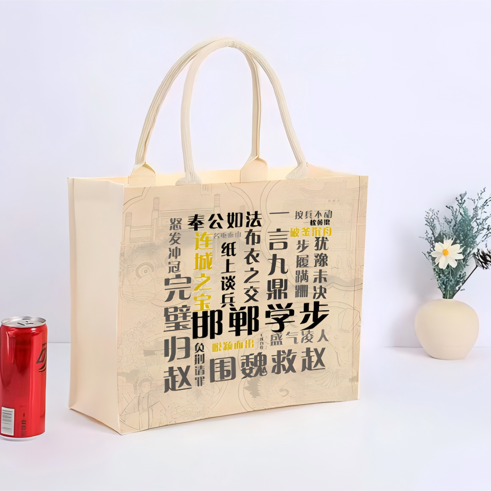 涉县成语休闲帆布袋56*51cm—邯郸成语系列文艺布包购物袋环保袋