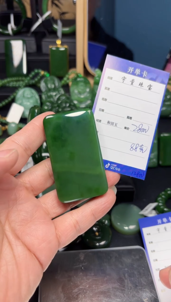 【闪购商品】和田玉（碧玉）吊坠(赠链)未镶嵌1