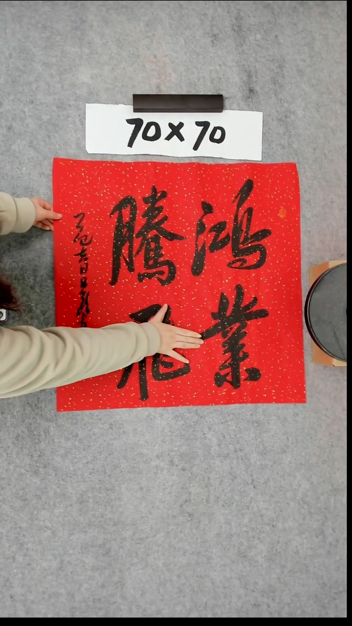 书法吕老师书法作品