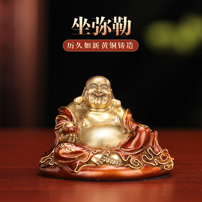 铜梦鑫财《小坐弥勒》弥勒佛布袋弥勒佛摆铜雕摆设纯黄铜摆件工艺品