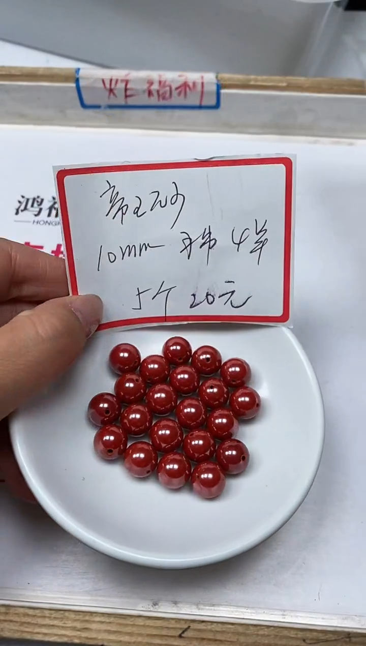 【闪购商品】玛瑙/玉髓散珠未镶嵌B2000 蒂王 砂10mm5颗20元