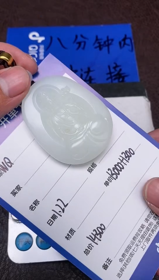 【闪购商品】和田玉1.22WQ多样性拍一发一未镶嵌148