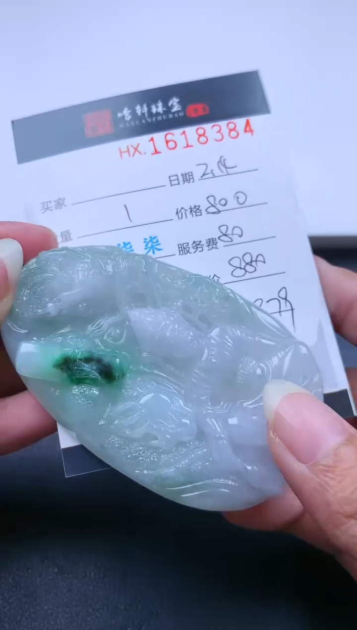【闪购商品】翡翠挂件未镶嵌哈轩 挂件1