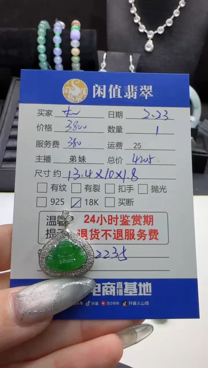 【闪购商品】翡翠吊坠(不含链)18K金镶嵌翡翠吊坠