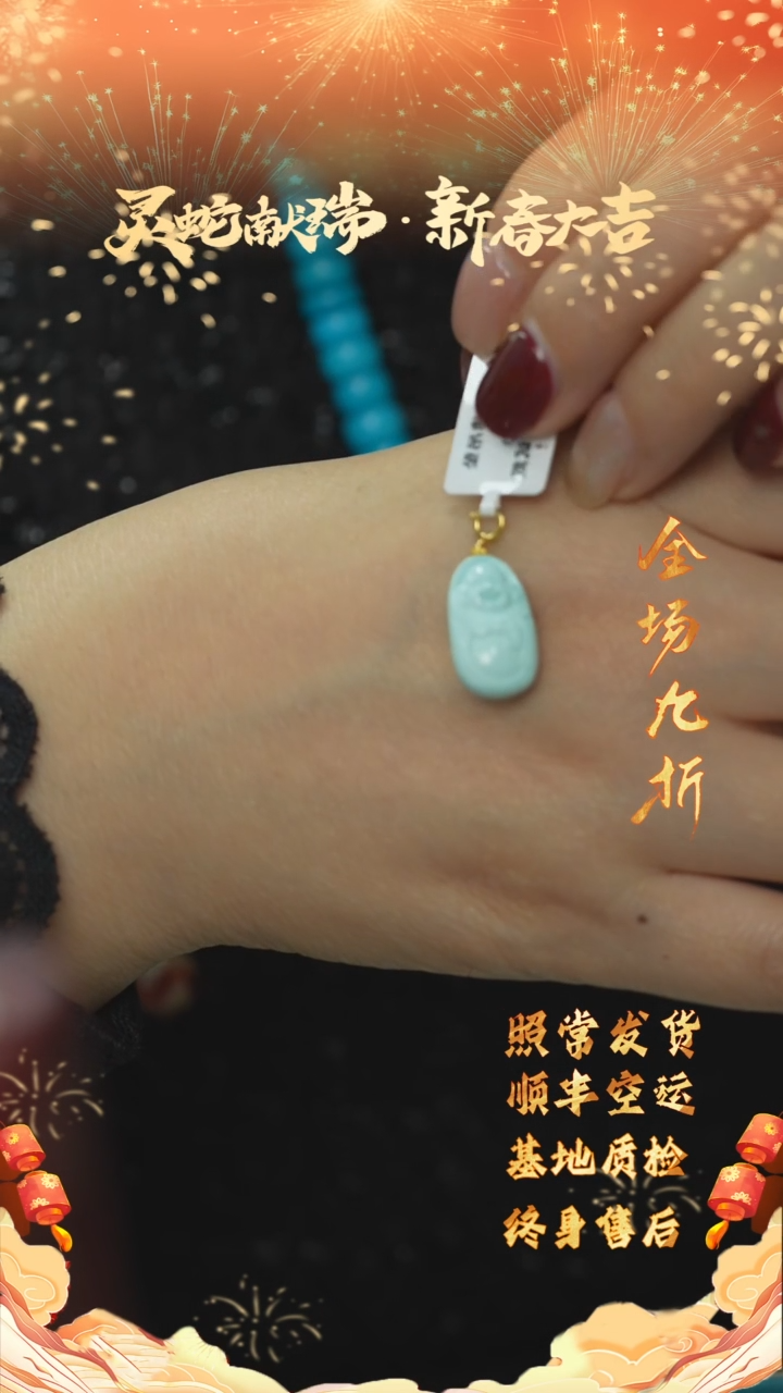 【闪购商品】绿松石E50（多样性发一件）18K金镶嵌吊坠