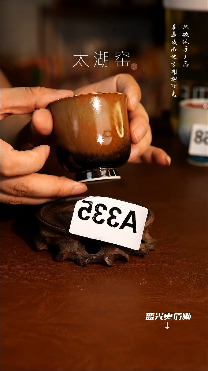 太湖窑  茶杯A335