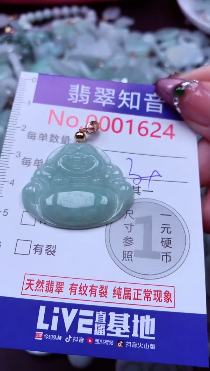 吊坠(不含链)未镶嵌翡翠1624