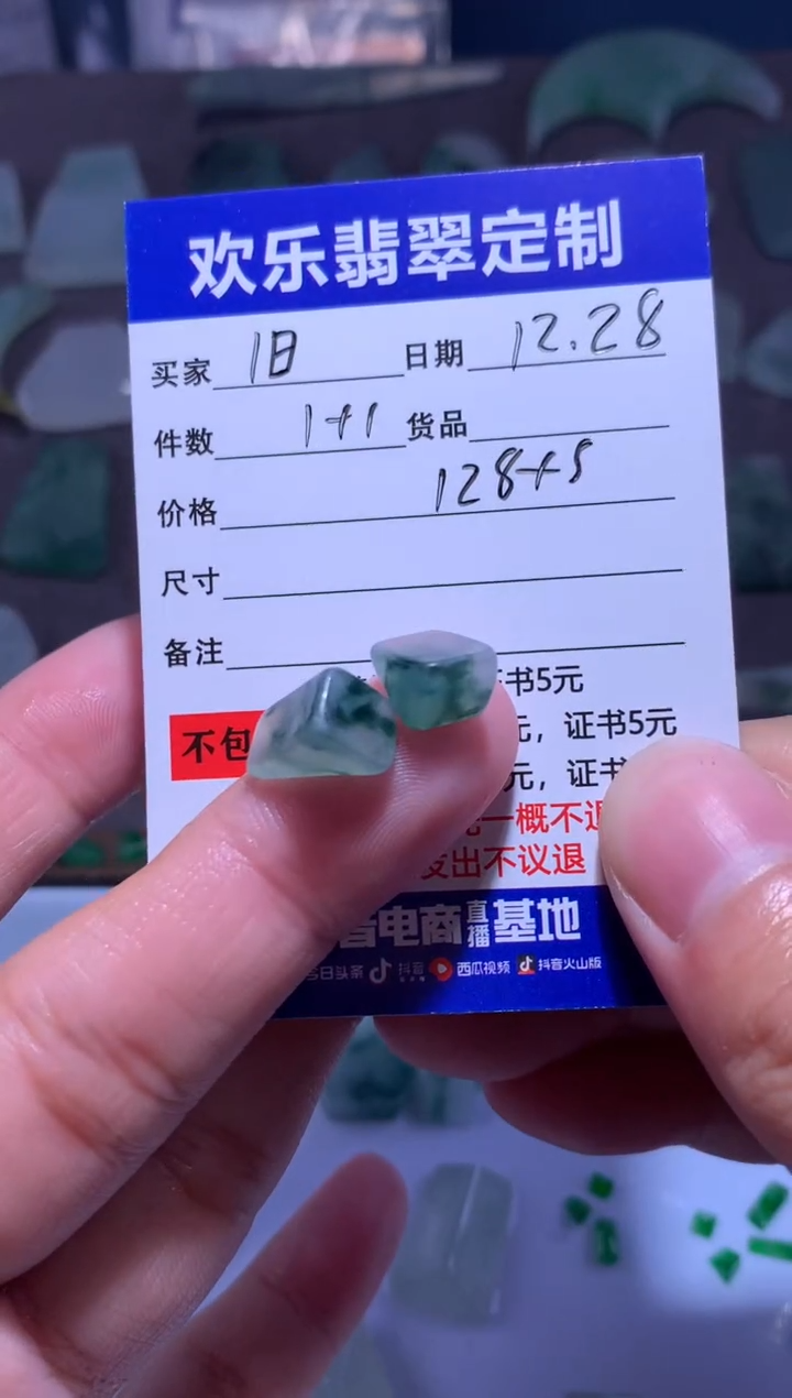 未镶嵌定制翡翠旧**寄天然翡翠缅甸A货材料