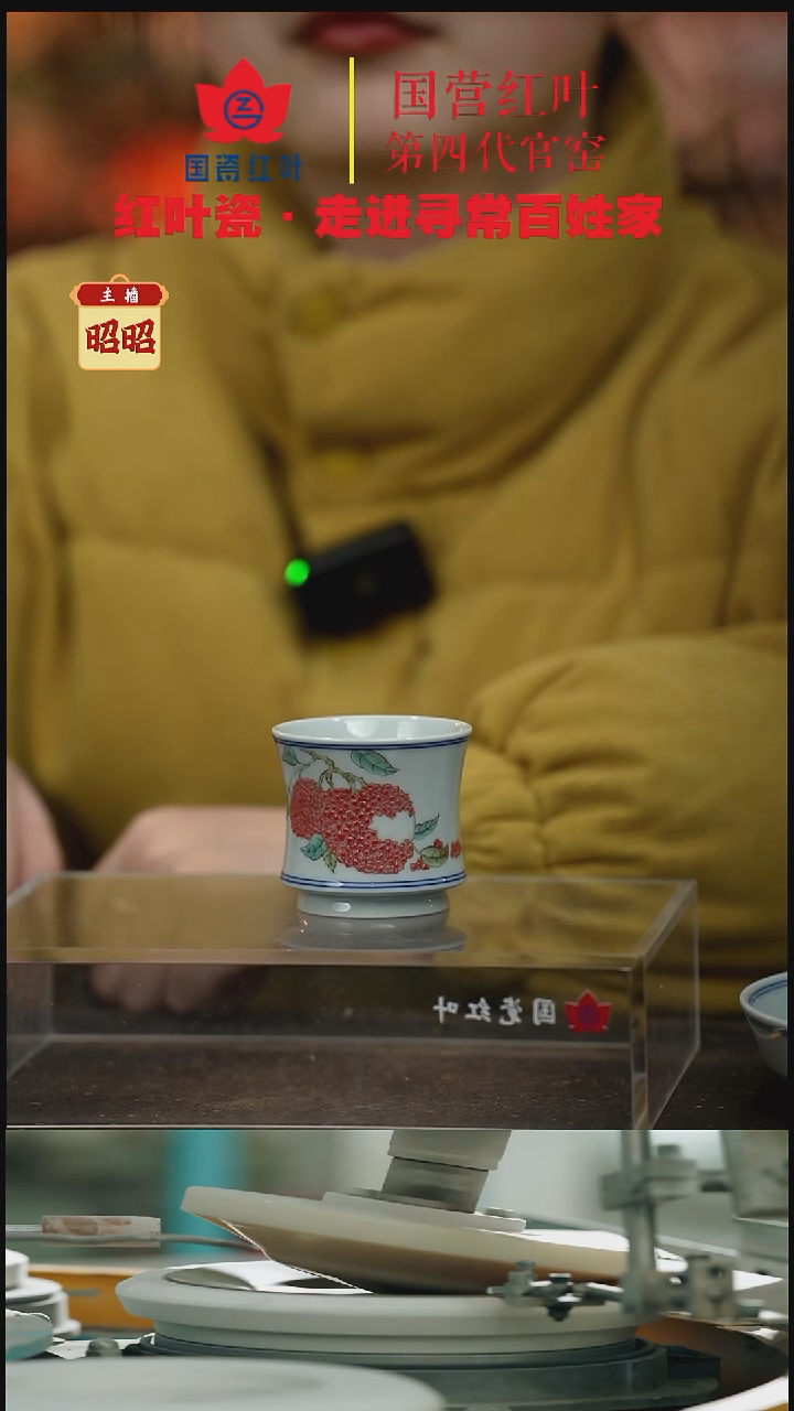 陶瓷（红叶手作）竹开杯-荔枝