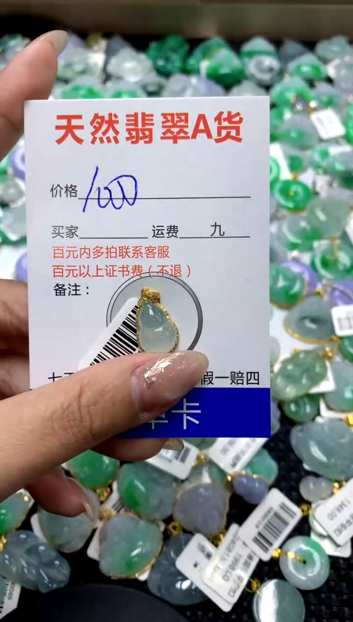 【闪购商品】翡翠颈饰18K金镶嵌11111111