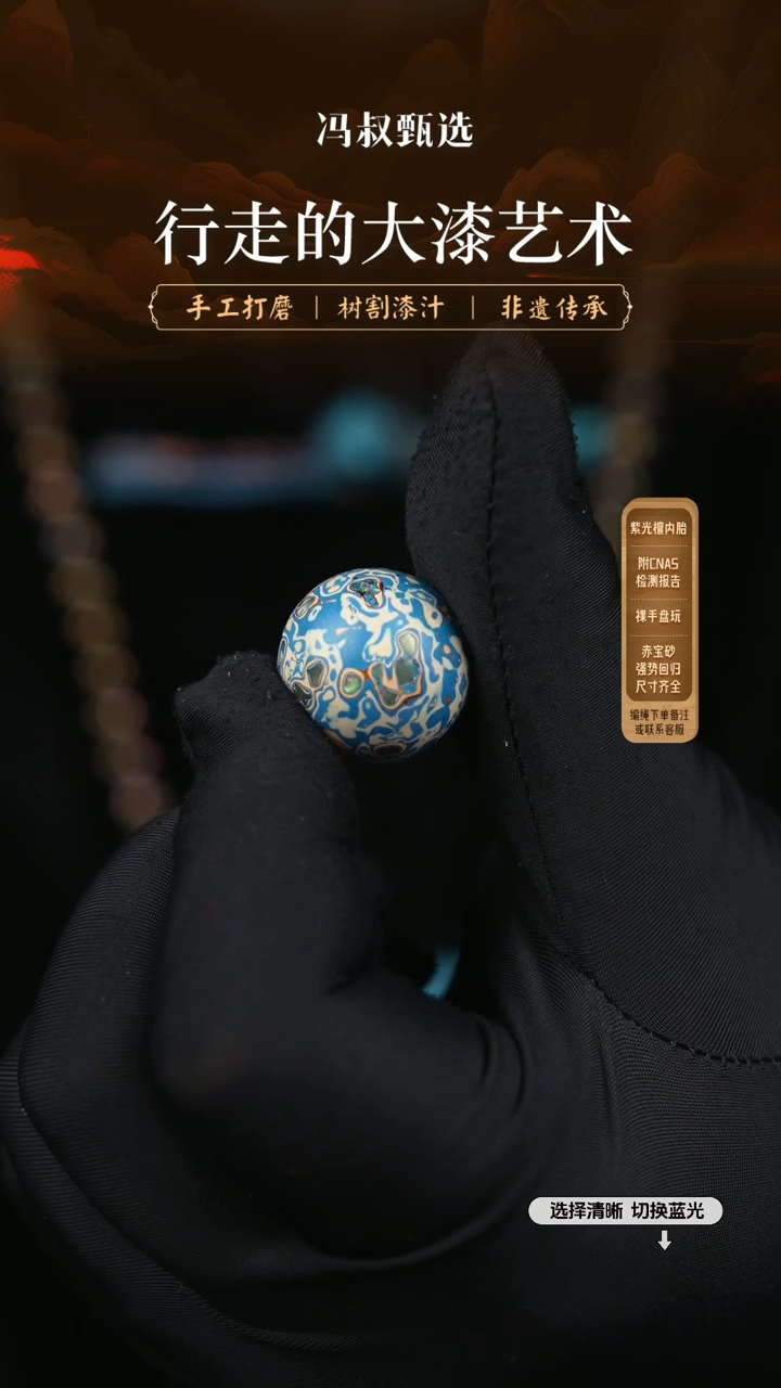【闪购商品】【七巷大漆】2.0螺钿-41
