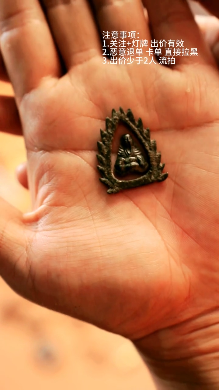 藏物辑藏传高货天铁