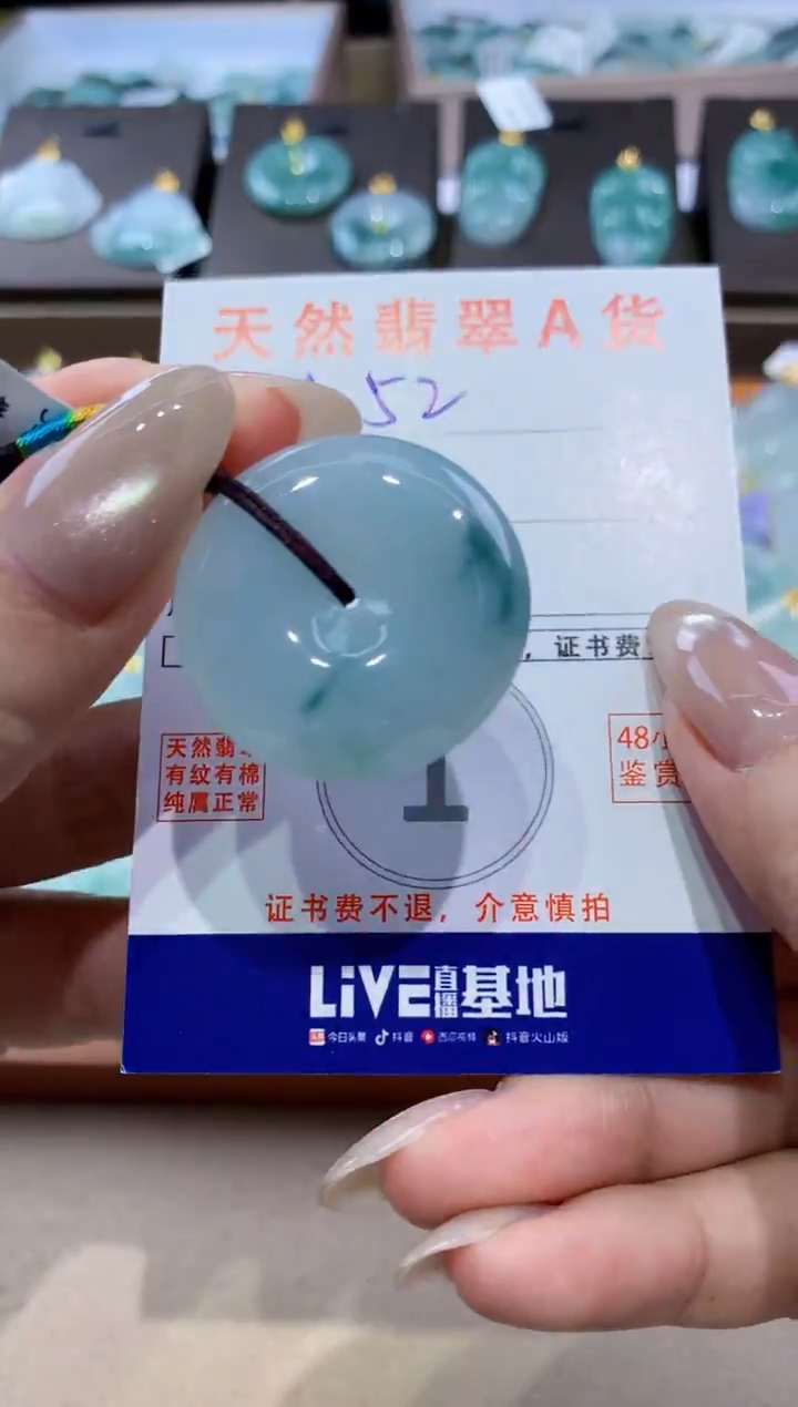 颈饰未镶嵌翡翠天然缅甸翡翠A货挂件 