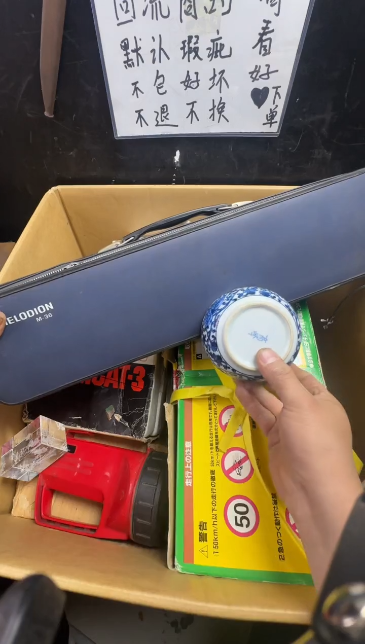 瓶中****迷二手商品不退不换