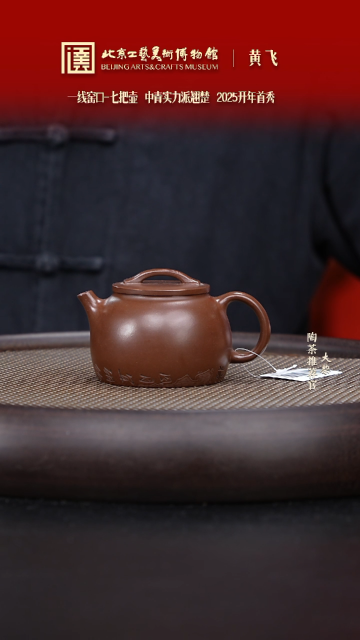 【闪购商品】紫砂茶壶004 陶茶溯源 七把壶