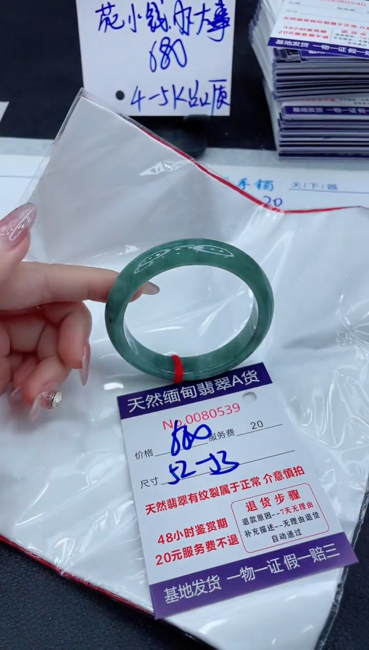 【闪购商品】翡翠手镯未镶嵌11111111