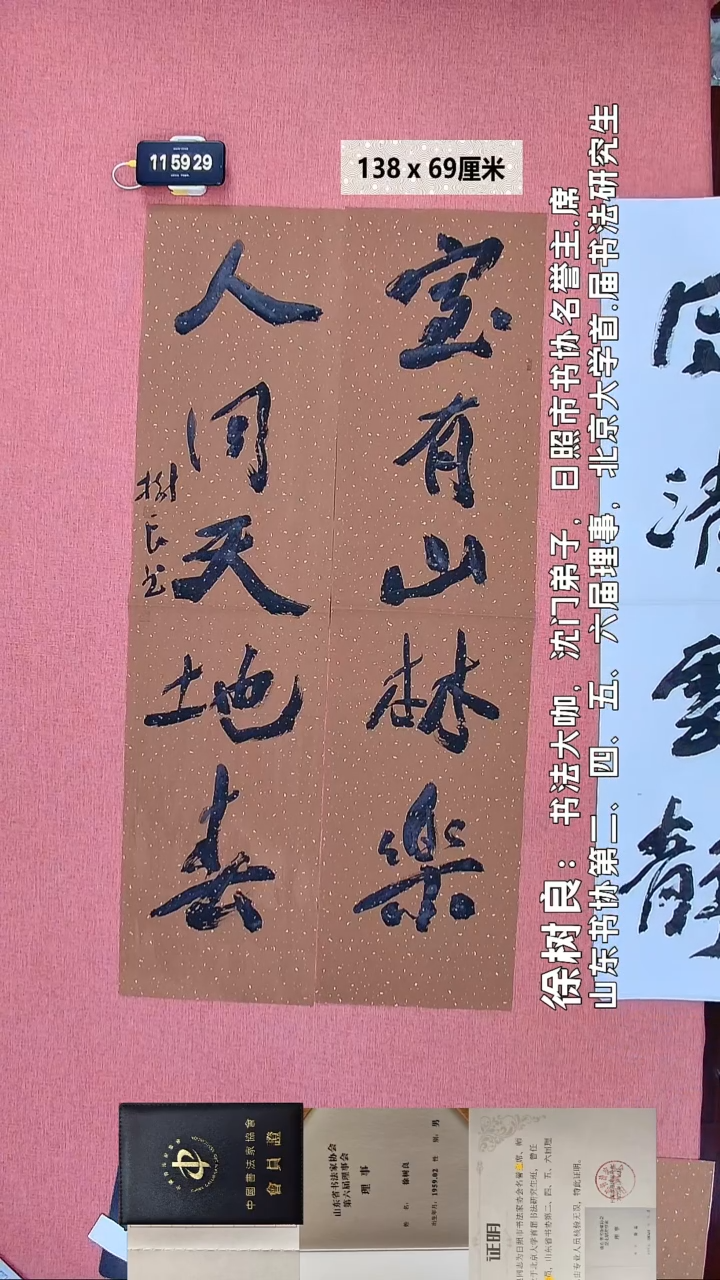 书法174    徐老师书法作品