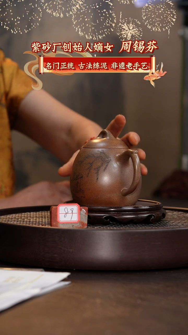 紫砂茶壶秦权-柴烧-280cc-ZXF1-089