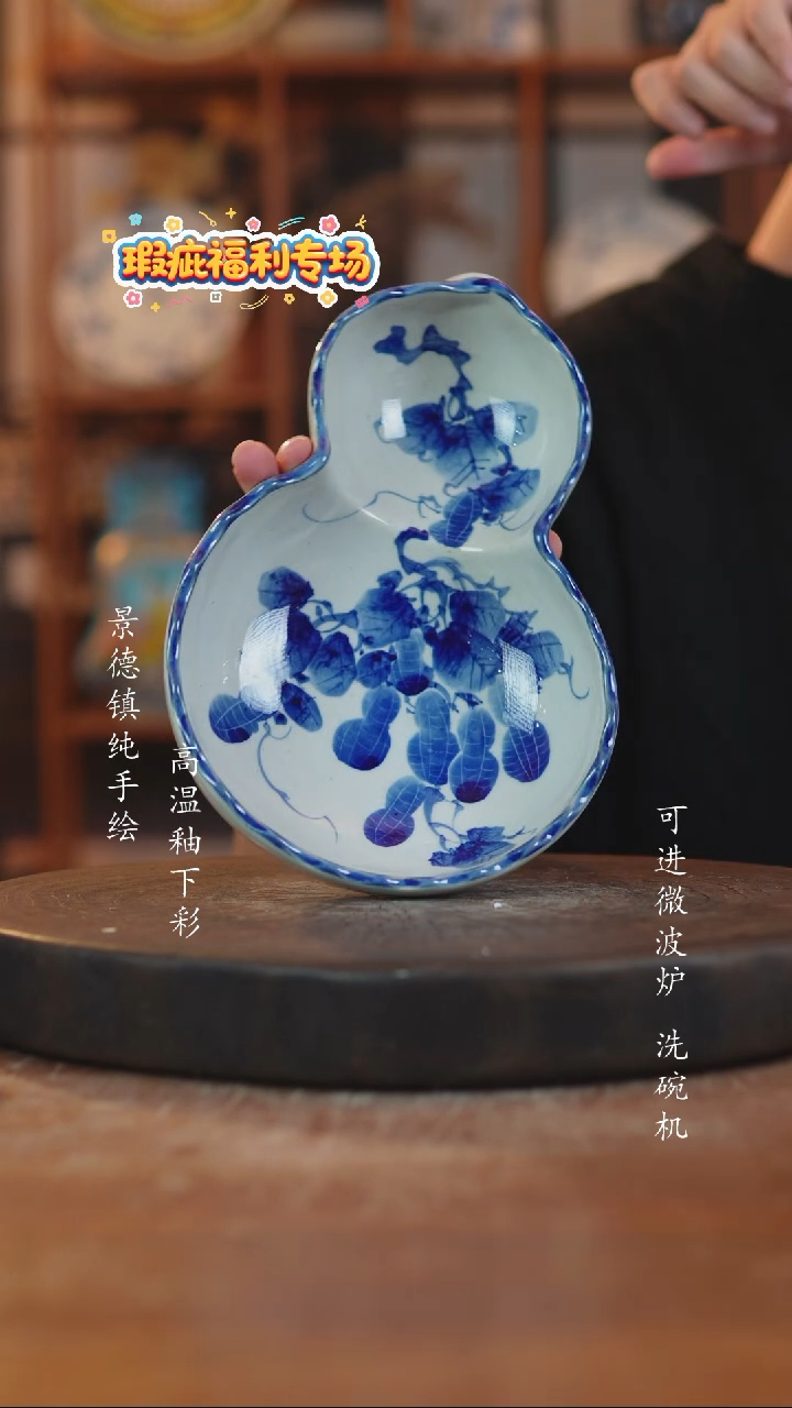 其他陶景德镇瓷器微瑕775