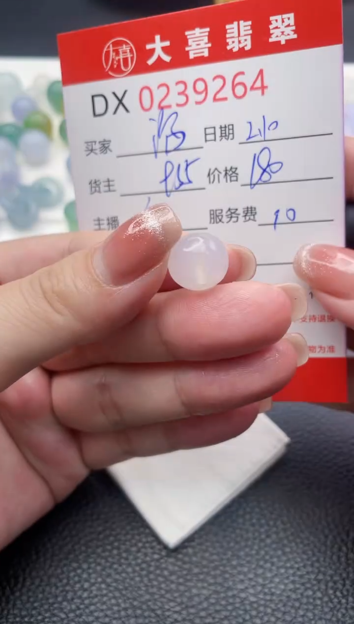 【闪购商品】定制翡翠未镶嵌珠子