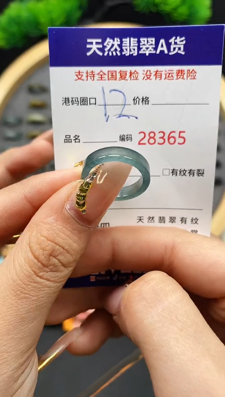 【闪购商品】翡翠戒指未镶嵌天然翡翠戒圈8365