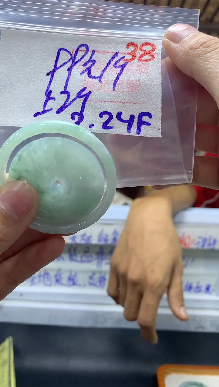 【闪购商品】定制翡翠未镶嵌毛货需精细抛光+38多样挂件+99元