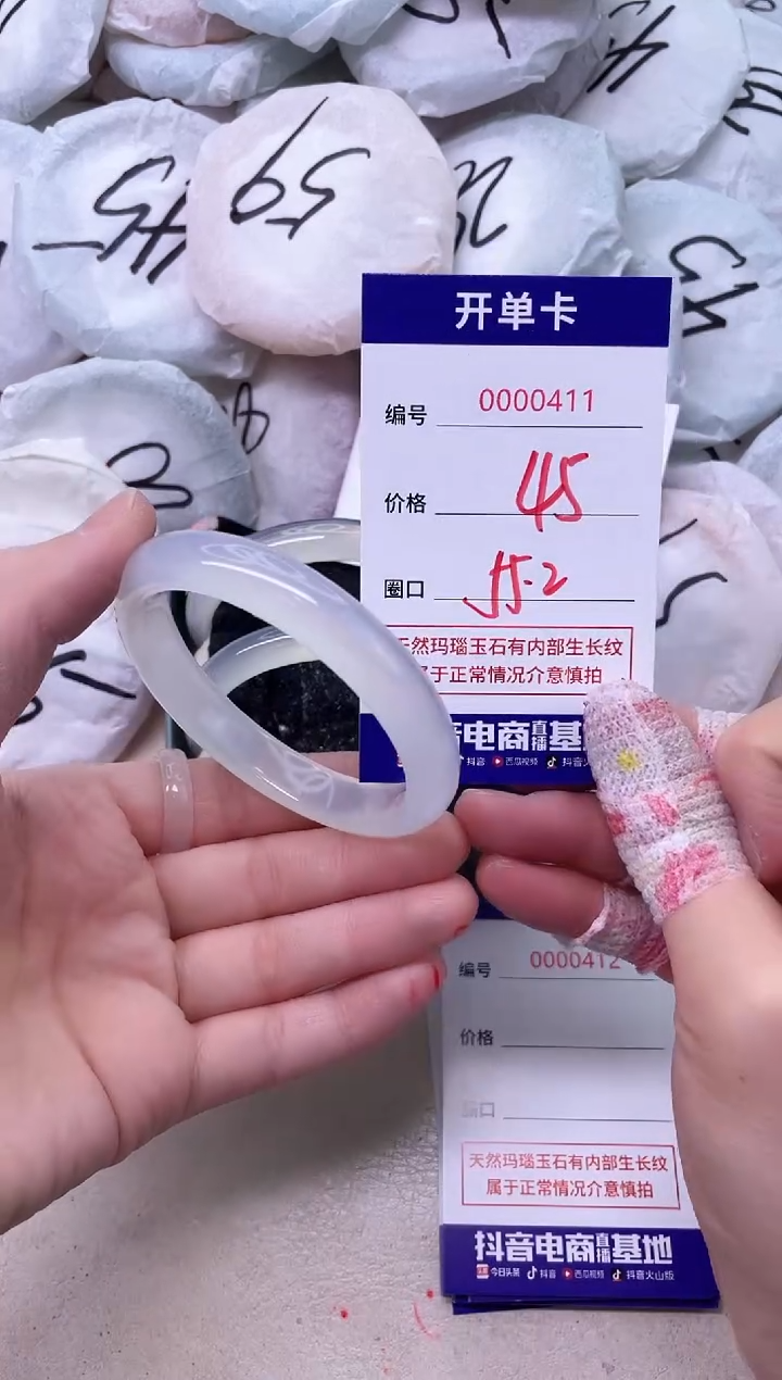 玛瑙/玉髓手镯未镶嵌411