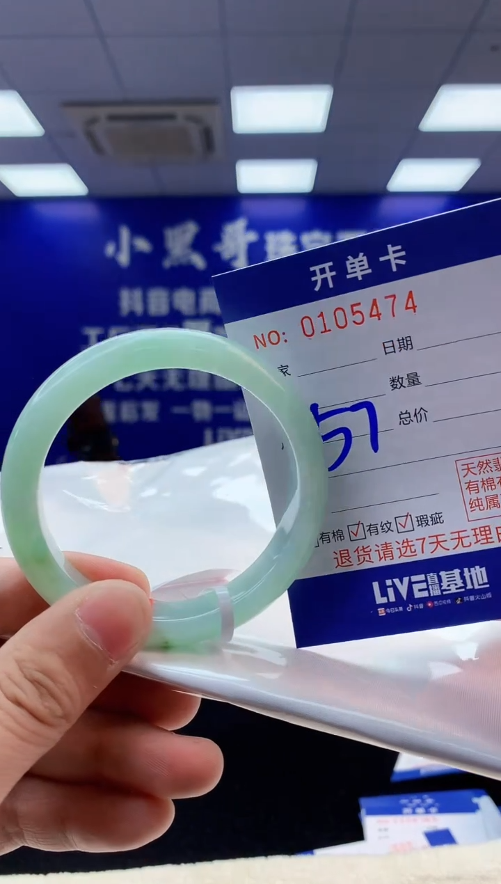 【闪购商品】翡翠手镯未镶嵌6翡翠天然A货手镯