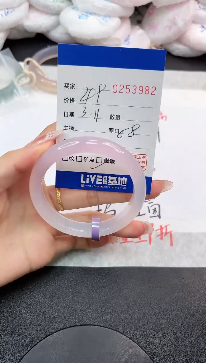 【闪购商品】玛瑙/玉髓手镯未镶嵌3982