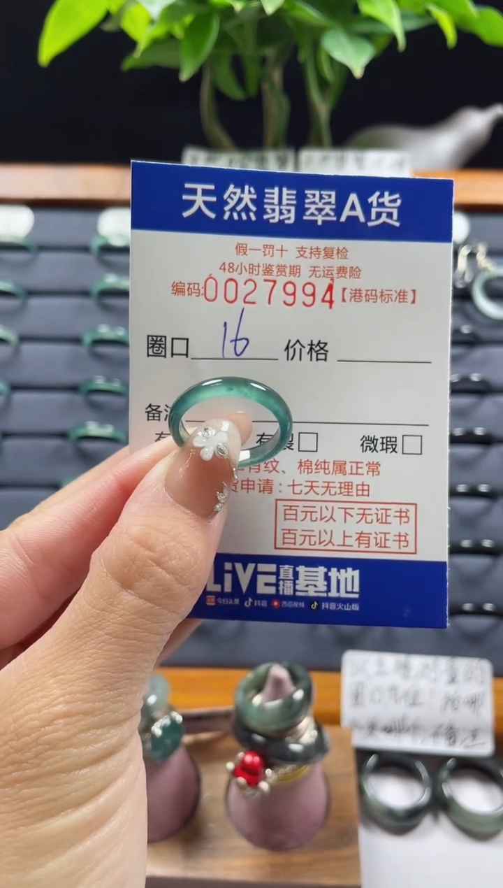 【闪购商品】翡翠戒指未镶嵌天然翡翠戒指7994