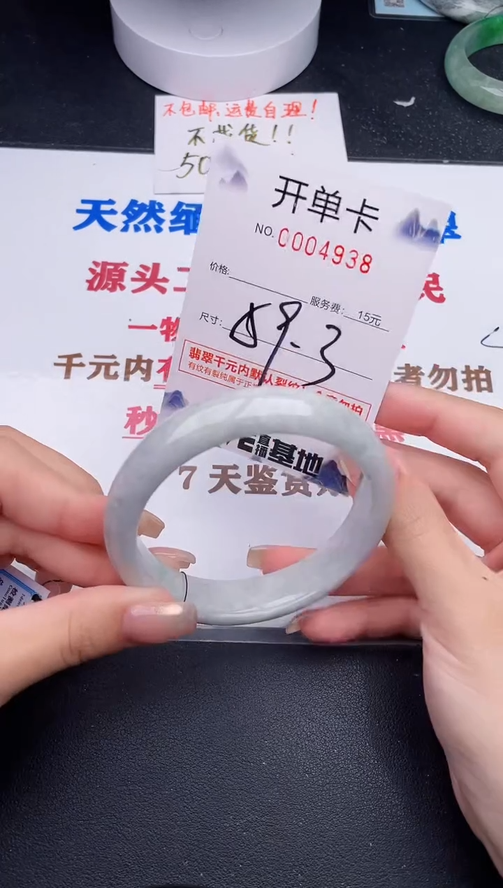 未镶嵌手镯翡翠38