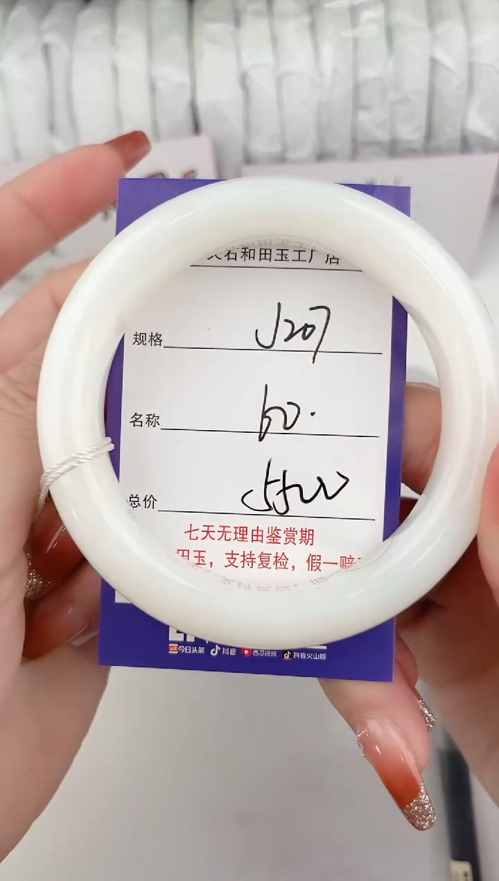【闪购商品】和田玉手镯未镶嵌207颜色微差无瑕